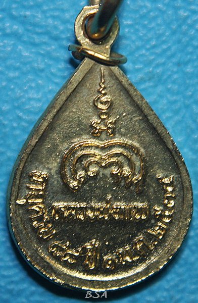 เหรียญ หยดน้ำ หลวงพ่อแพ อายุครบ 88 ปี สร้างปี 35 วัดพิกุลทอง สิงห์บุรี