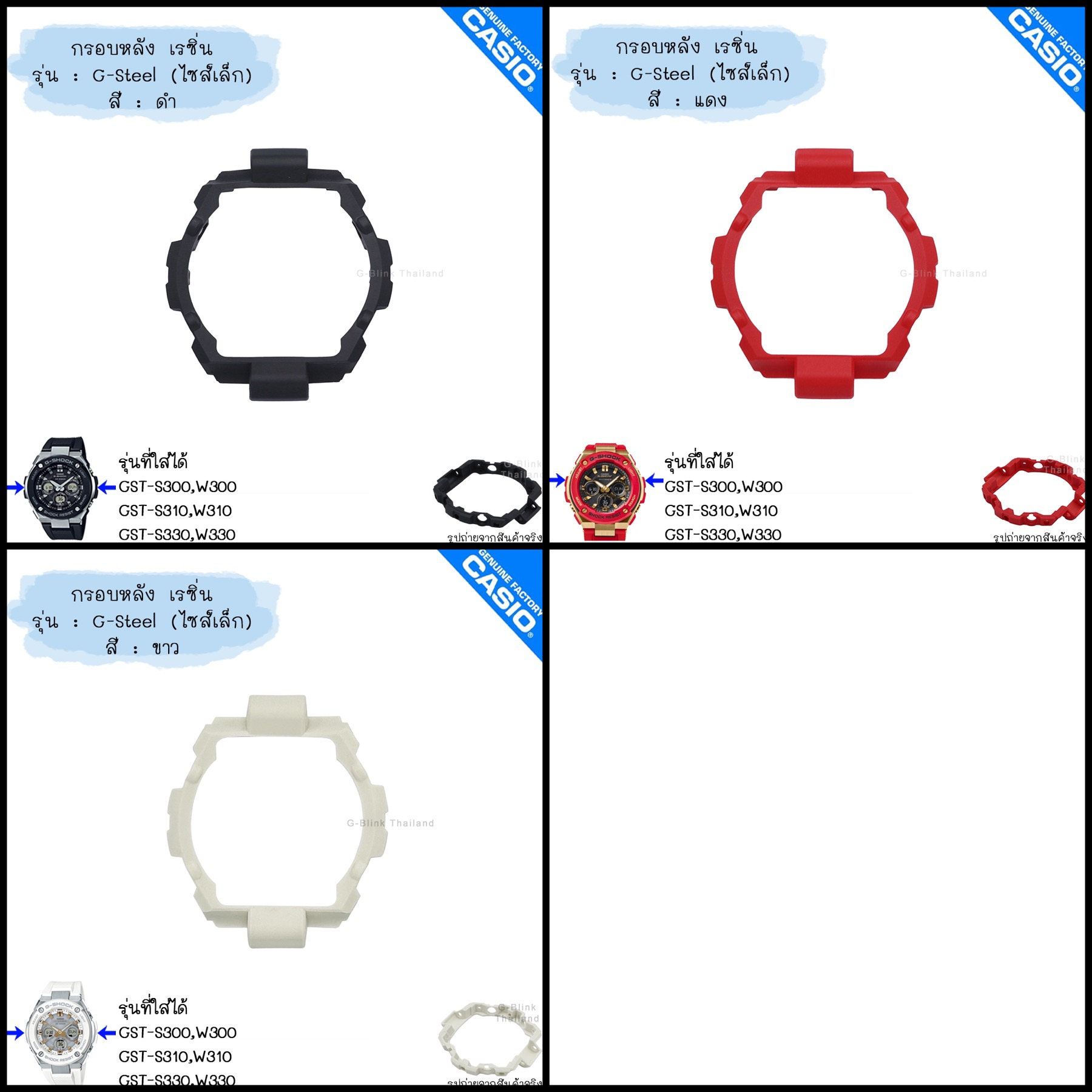 ใหม่ แท้ ตรงปก 💯% พร้อมส่ง กรอบหลัง เรซิ่น (ไซส์เล็ก) G-Shock รุ่น G-Steel GST-S300,W300,S310,W310,S330,W330
