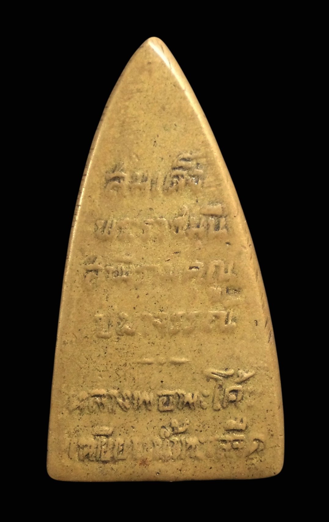 พระหลวงปู่ทวด หลังเตารีด วัดพะโค๊ะ จ.สงขลา ปี2506