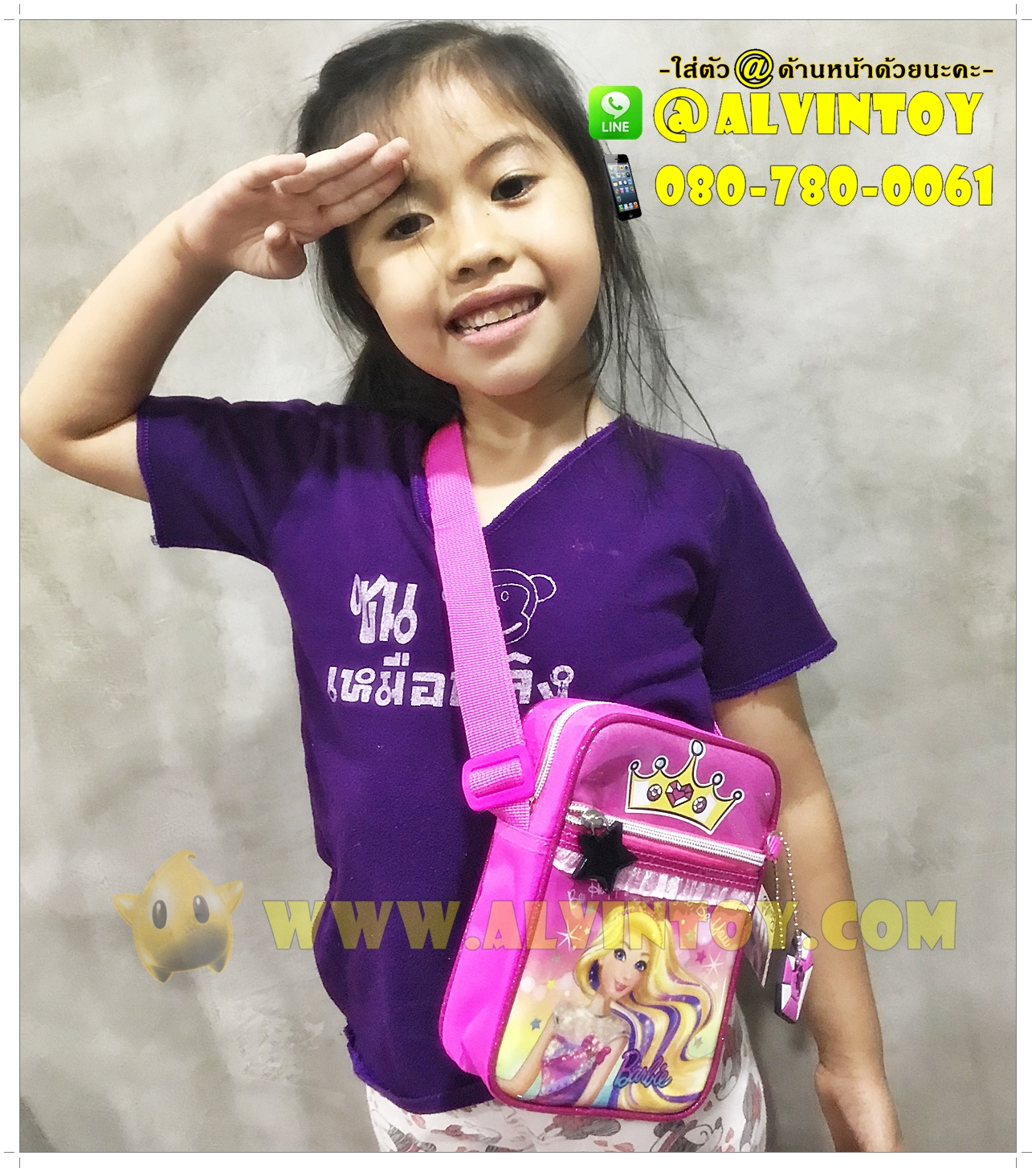 กระเป๋าสะพายข้าง Barbie 7 นิ้ว