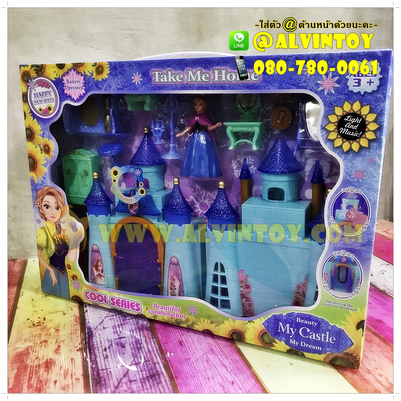 ปราสาท Frozen - โฟรเซ่น AL1