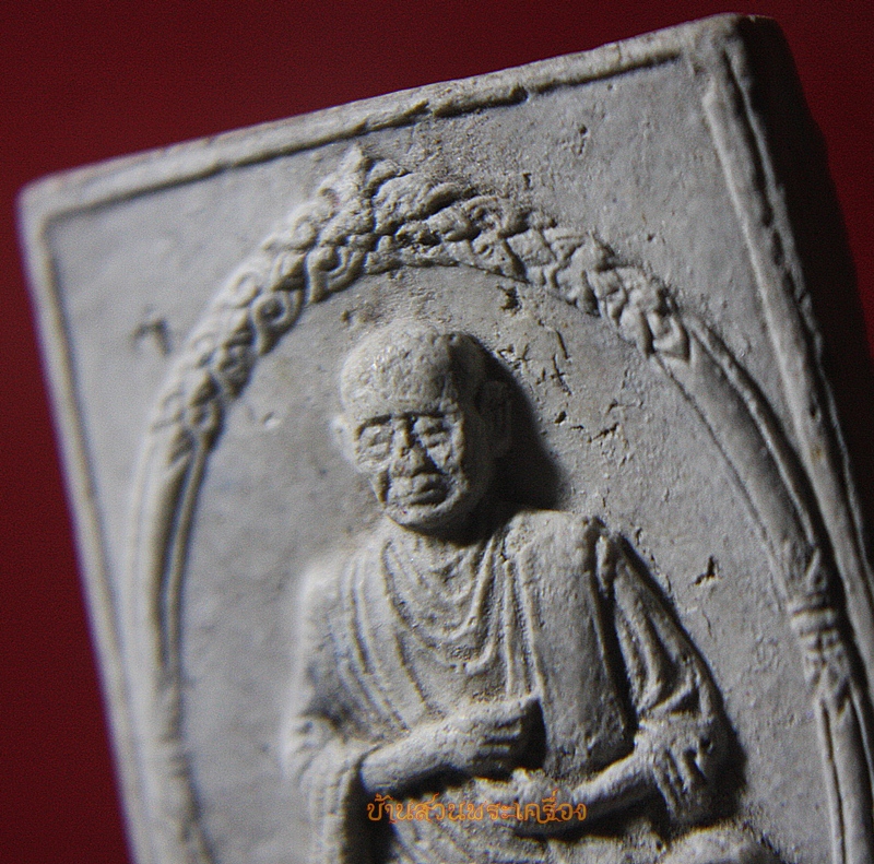 พระรูปเหมือนสมเด็จโต วัดระฆังฯ รุ่น118 ปี