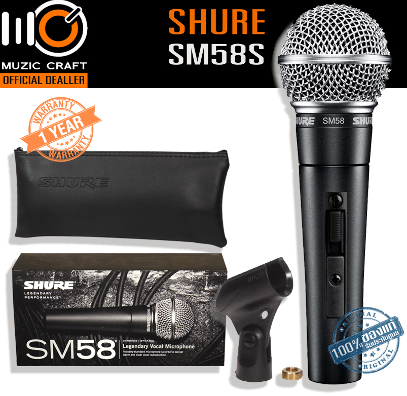 Shure SM58S *ของแท้รับประกัน 1ปี* ไมค์ไดนามิก สวิทช์ปิด/เปิด, Cardioid Dynamic Microphone+On/Off Switch