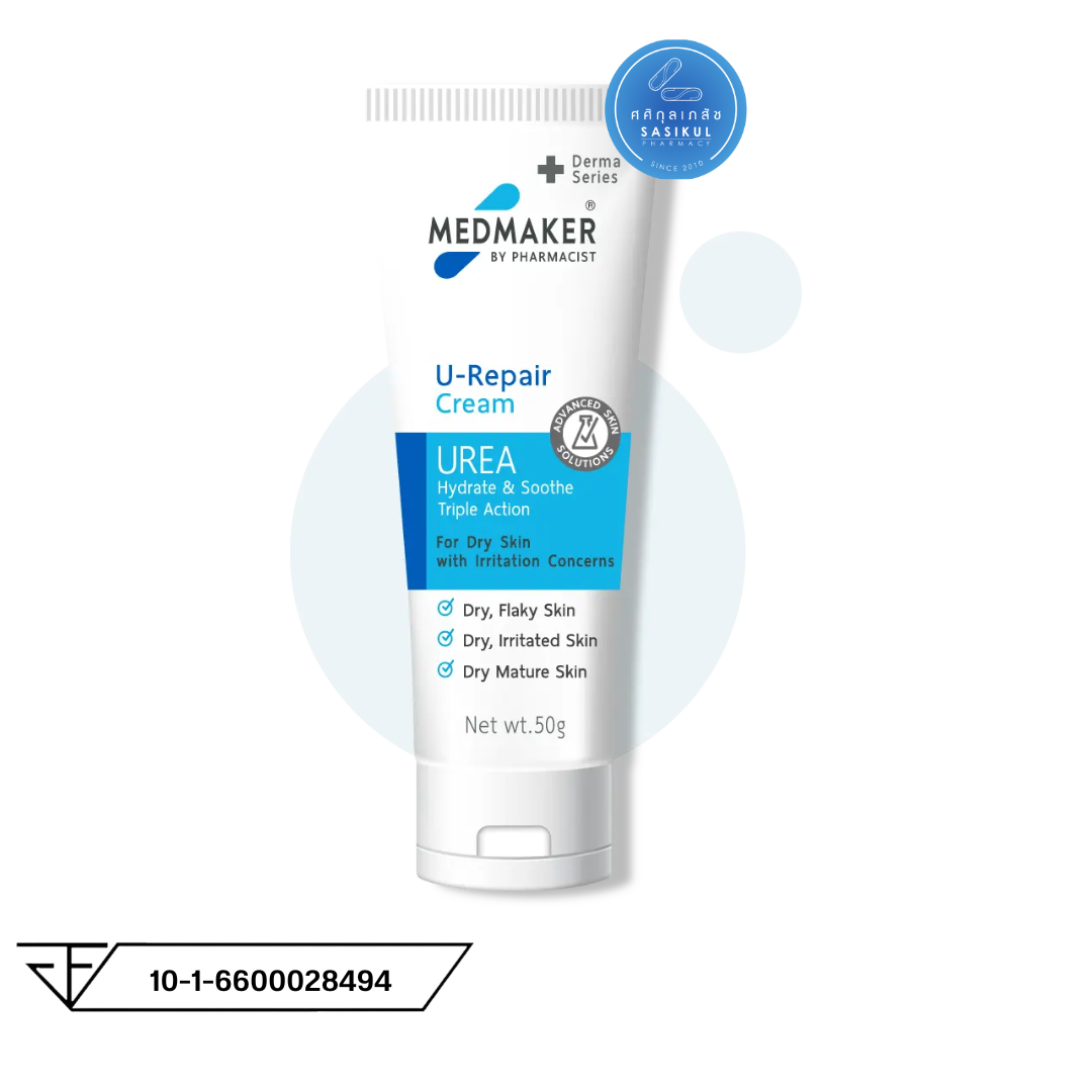 MEDMAKER U-Repair Cream 30g/50g (UREA) เมดเมเกอร์ ยู-รีแพร์ ครีม #สีฟ้า 30กรัม ยูเรียครีม สำหรับ ผิวแห้ง ลอก เป็นขุย