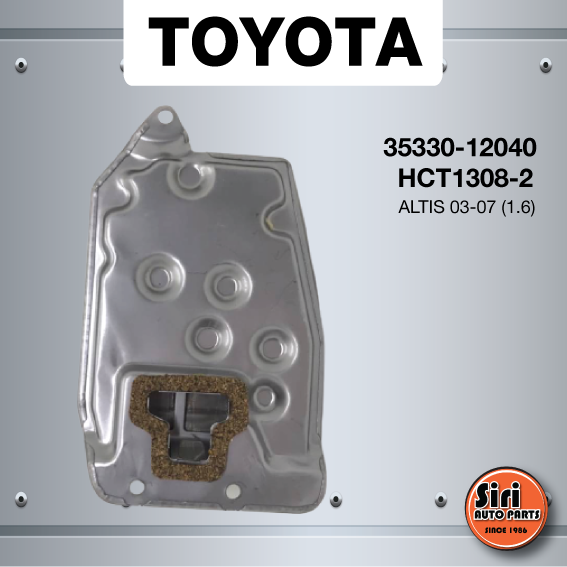 (ประกัน 1 เดือน) กรองเกียร์ออโต้ กรองเกียร์ TOYOTA ALTIS /03-07 เครื่อง 1.6 โตโยต้า อัลติส 35330-12040 / HCT1308-2