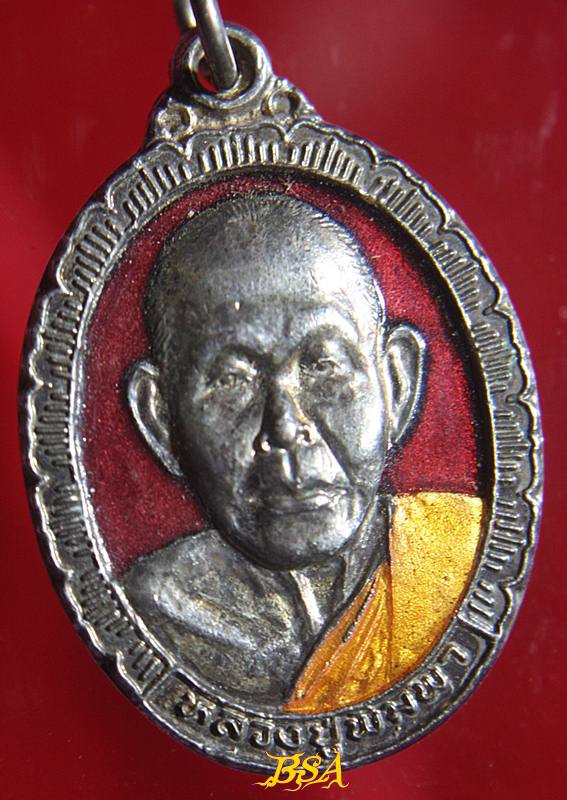 เหรียญรูปเหมือนครึ่งองค์ทรงรูปไข่พระครูนิทัศน์ศาสนกิจ (หลวงปู่พิมพา ธมฺมวโร) วัดหนองตางู ต.หนองตางู อ.บรรพตพิสัย จ.นครสรรค์ รุ่น รวย รวย รวย ลงยา (2)