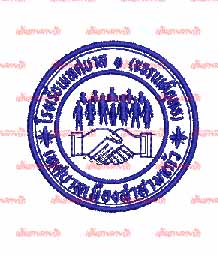 ตรารร. ขจรเนติยุทธ