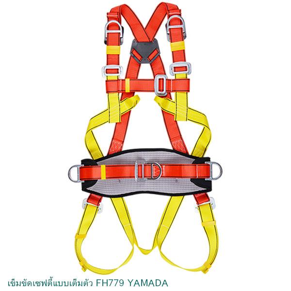 เข็มขัดเซฟตี้แบบเต็มตัว รุ่นFH779 ยี่ห้อ YAMADA