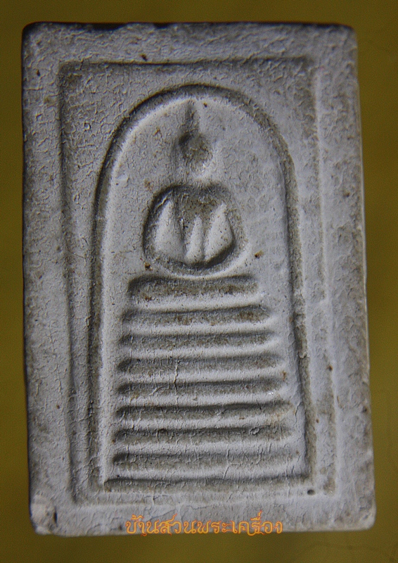 พระสมเด็จ รุ่นแรก หลวงพ่อเกษม วัดม่วง จ.อ่างทอง