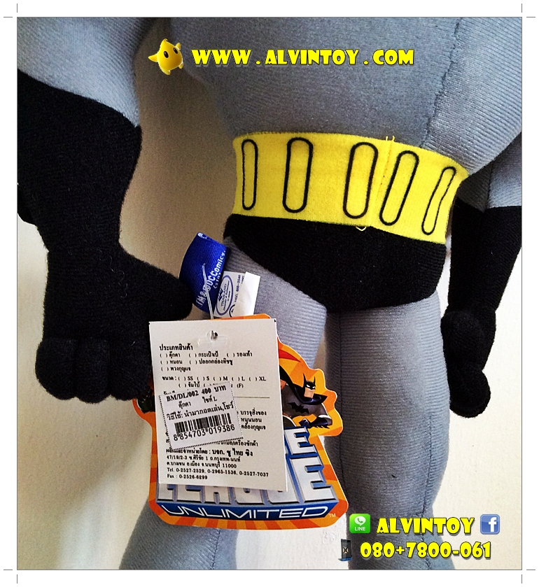 ตุ๊กตา Batman - แบทแมน 18 นิ้ว