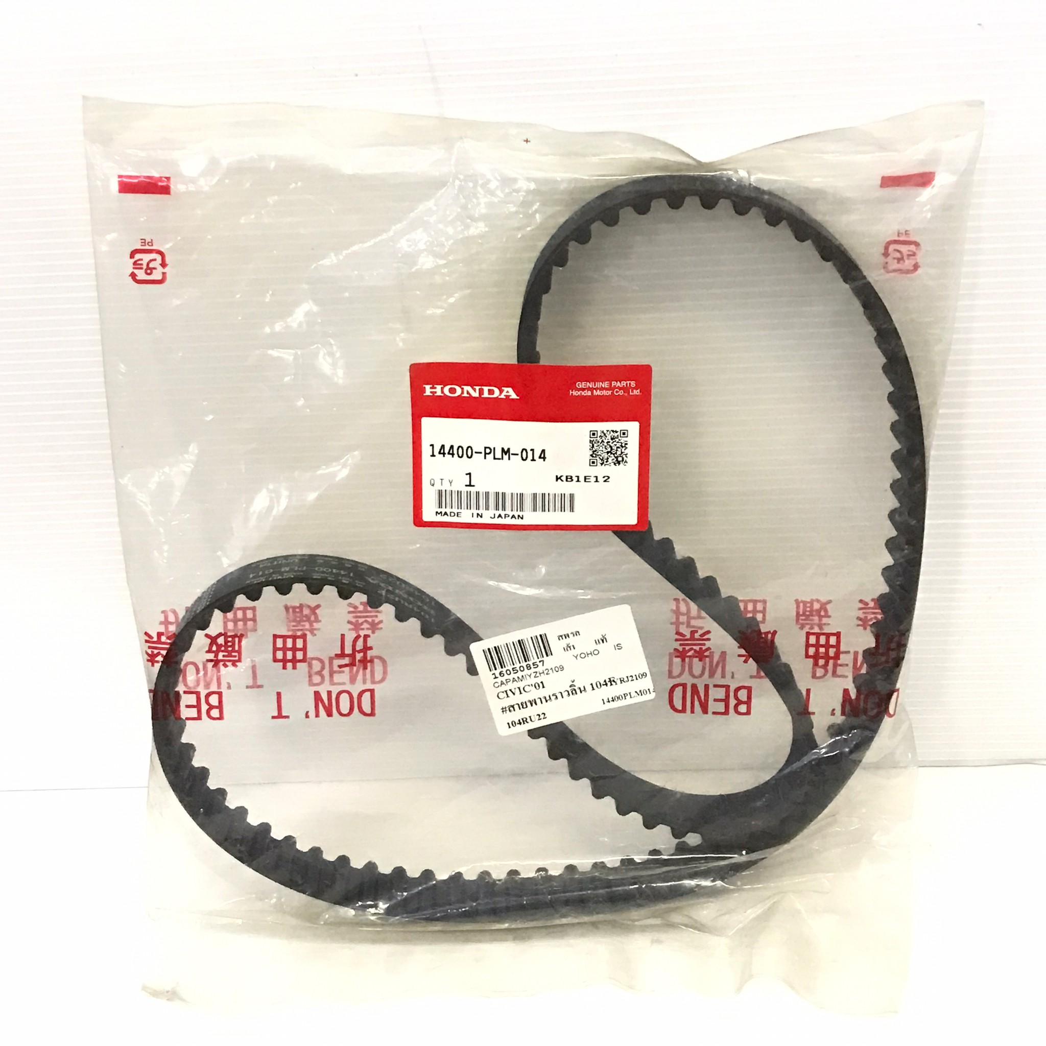 (แท้ศูนย์) สายพานราวลิ้น / สายพานทั่มมิ่ง HONDA CIVIC DIMENSION ปี 2001-2005 ฮอนด้า ซีวีค ไดเมนชั่น เบอร์ 14400-PLM-014 / 104RU22 จำนวน 104 ฟัน (Timing belt )