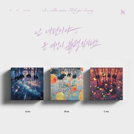 ( Pre-Order ) QWER 3rd Mini Album [In a million noises Ill be your Harmony] Set 3 ver * มี Poster พับในกล่อง * วางจำหน่าย 10 / 6 / 2025