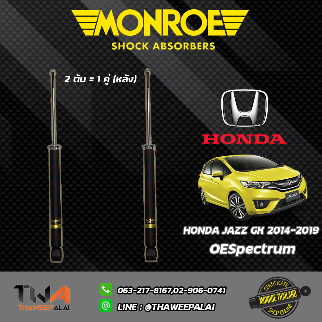 โช๊คอัพหลัง Honda CITY JAZZ GK ปี2014/ Monroe OEPectrum