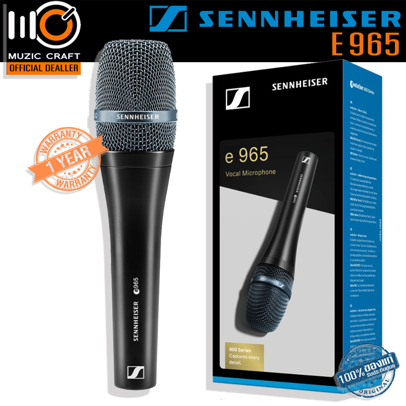 Sennheiser e965 *ของแท้รับประกัน 1ปี* คอนเดนเซอร์ไมโครโฟนแบบถือ Cardioid & Supercardioid Condenser Microphone ฟรี!! กระเป๋า/ตัวจับขาไมค์