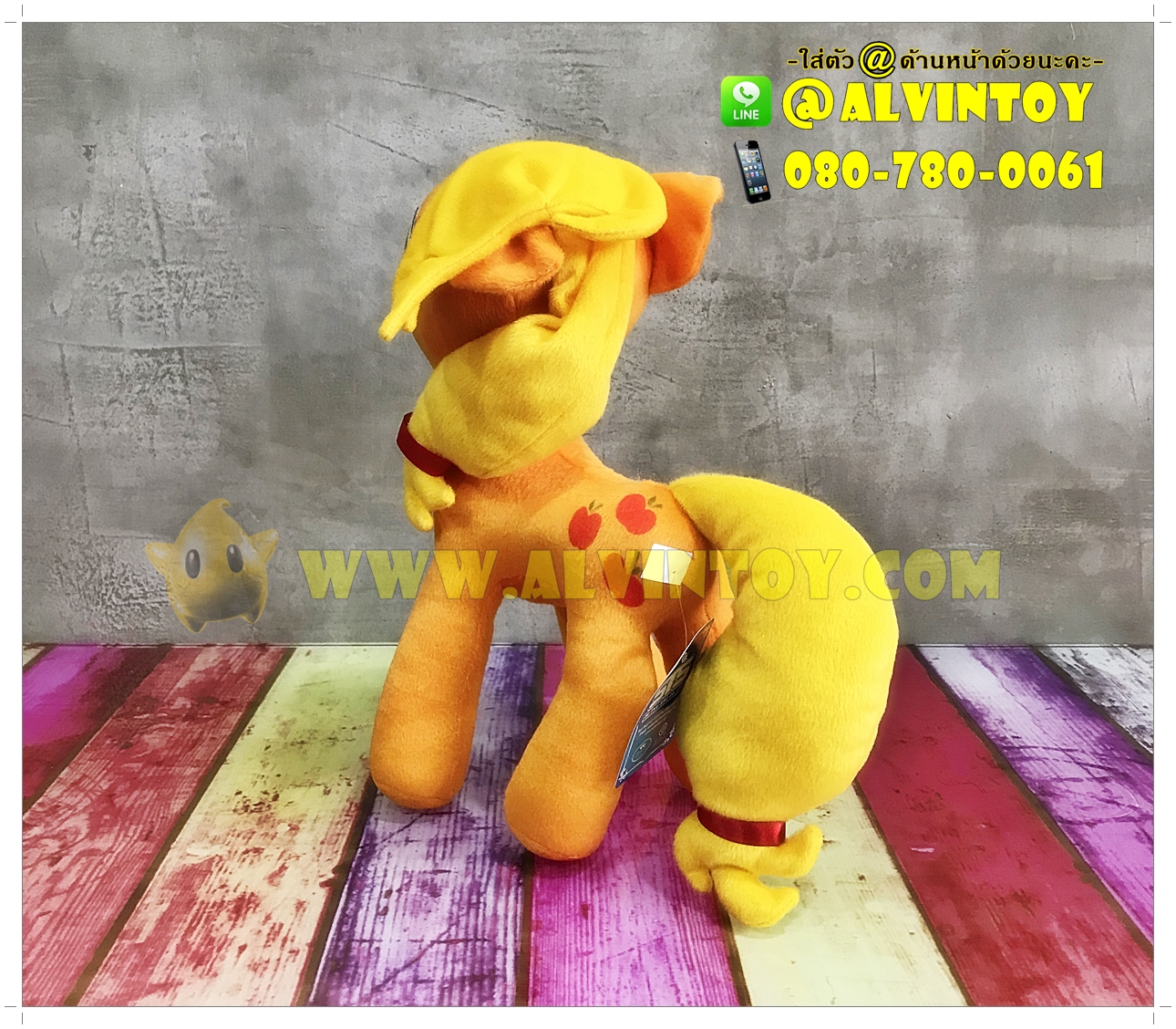 ตุ๊กตา Apple jack - แอปเปิ้ลแจ๊ค 14 นิ้ว