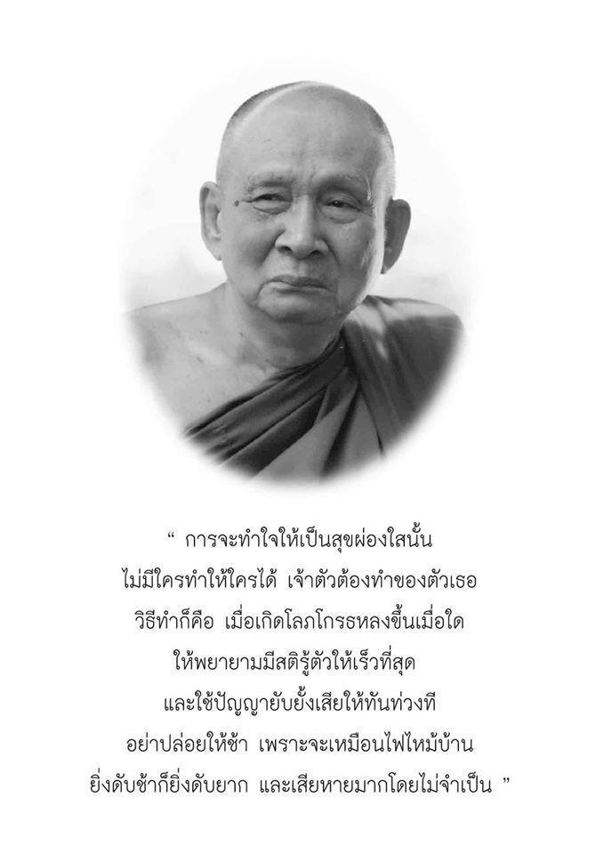 วิธีสร้างบุญบารมี ( ปกใหม่ ) รหัส MB17