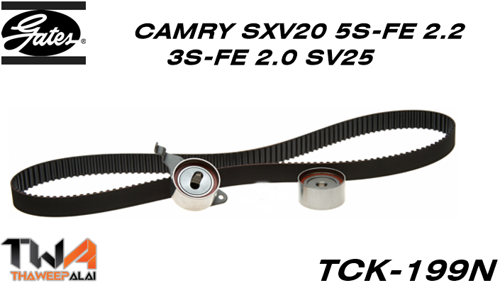 ชุดสายพานราวลิ้น+ลูกรอก CAMRY SXV20 เครื่อง2.2 5S-FE,3S-FE 2.0 SV25 ของใหม่! OEM /GATES อะไหล่ TCK-199N