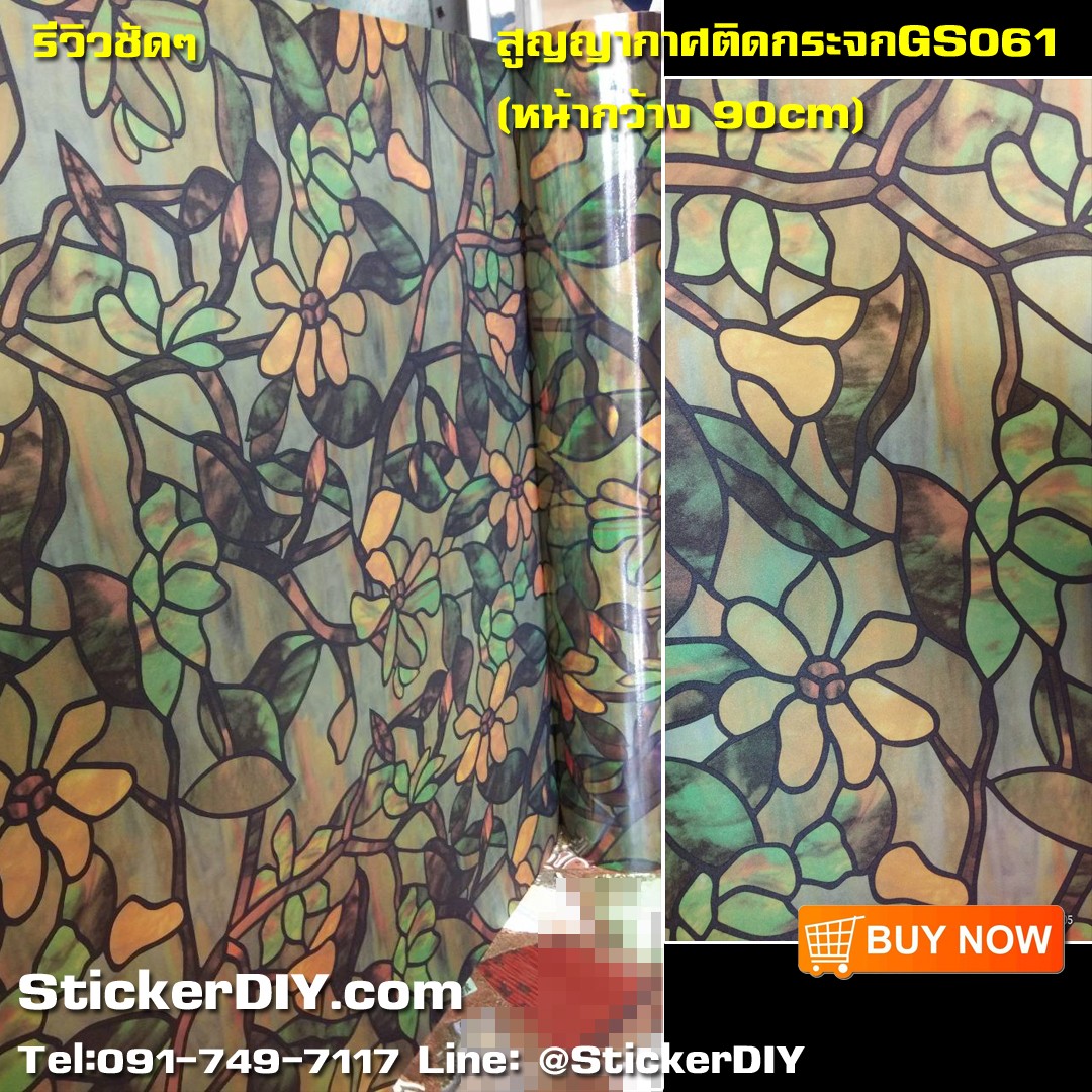 (กว้าง90cm.xยาว71cm.) ฟิล์มPVCสูญญากาศติดกระจก "Flowers"GS061