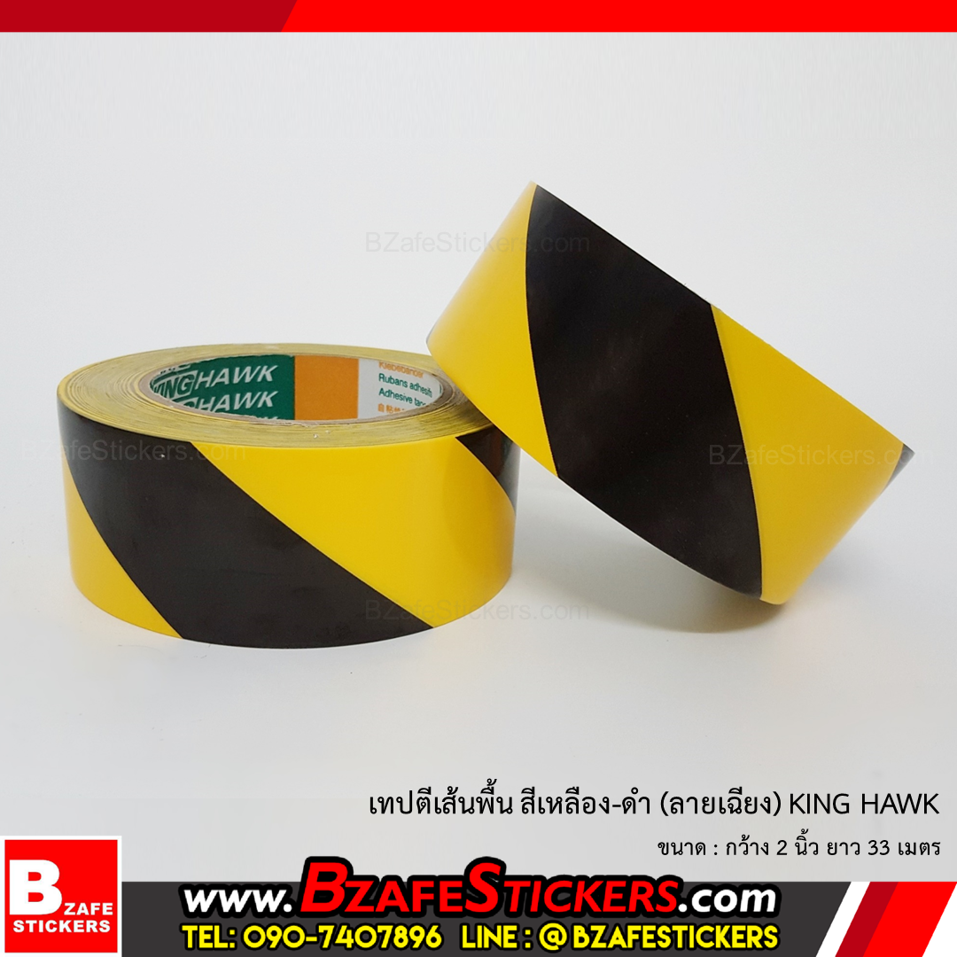เทปตีเส้นพื้นเหลืองดำ KINGHAWK กว้าง 2 นิ้ว x ยาว 33 เมตร
