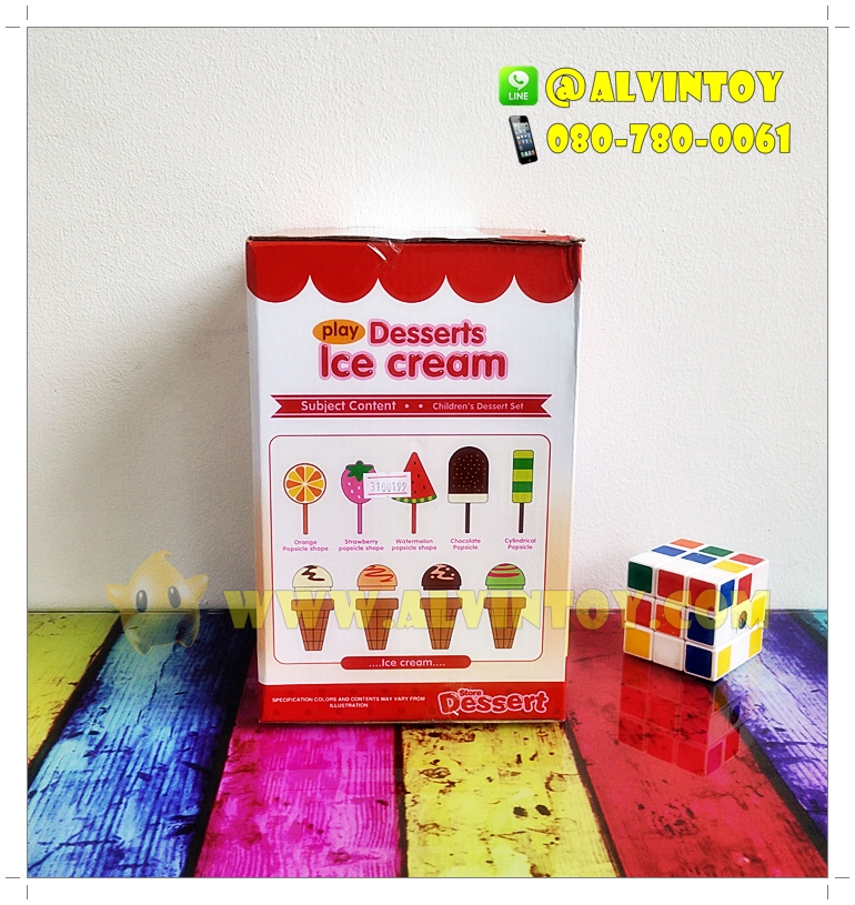 Play Desserts Ice Cream - ของเล่นชุดไอศครีม