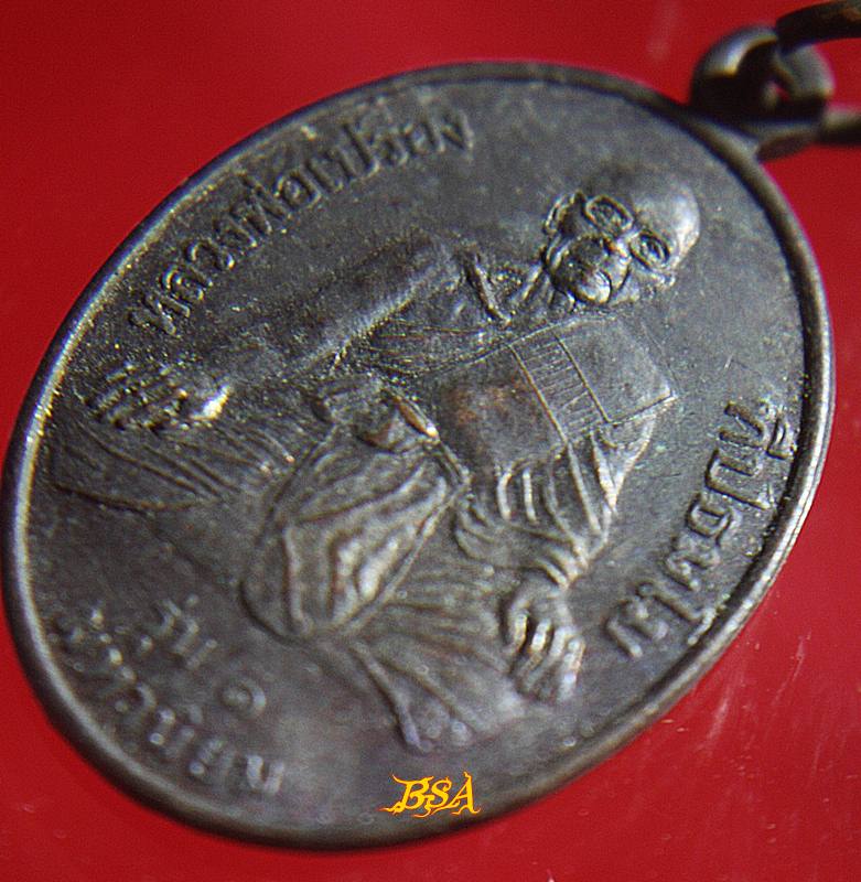 หลวงพ่อเปรื่อง ทีปธมฺโม รุ่น1 มหานิยม