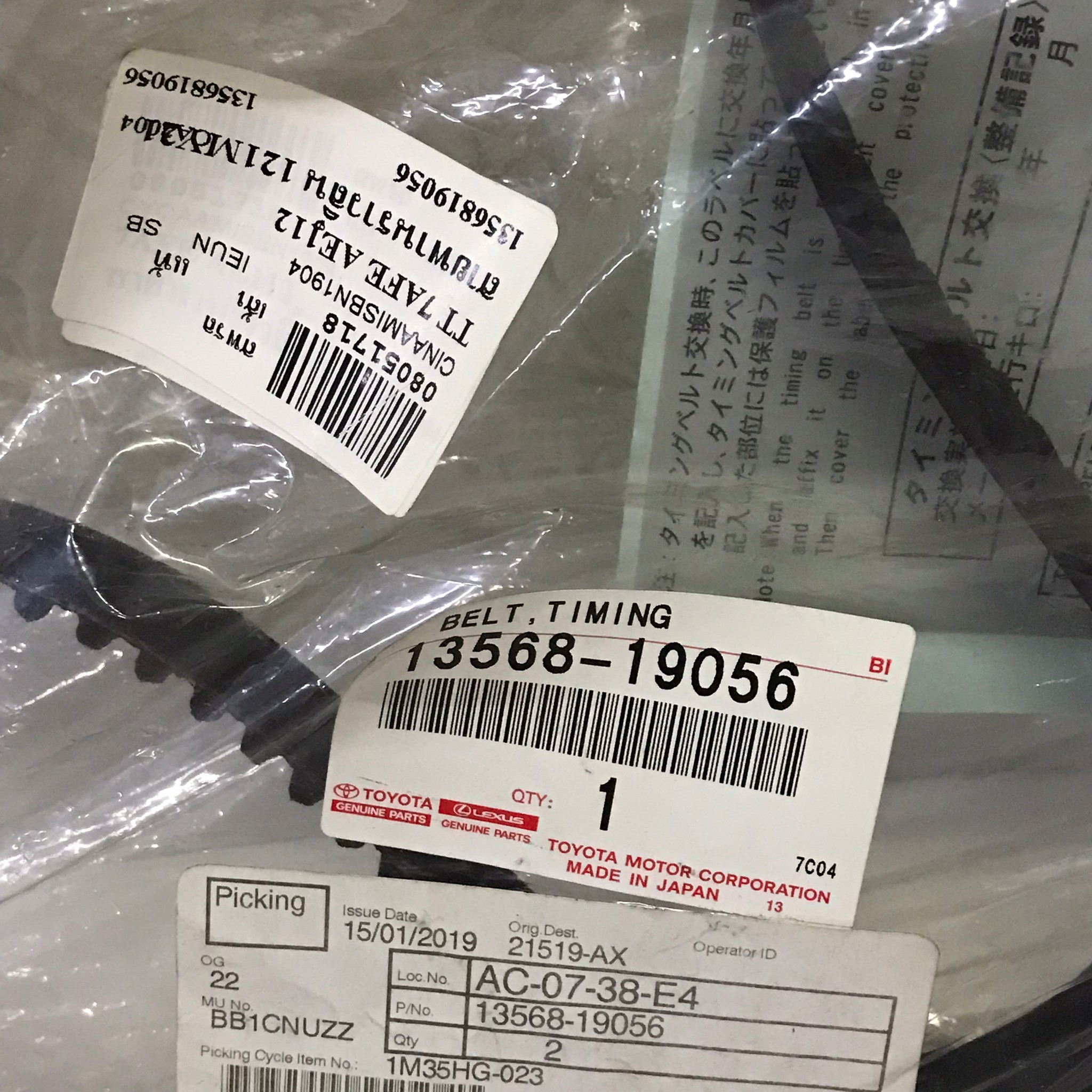 (แท้ศูนย์) สายพานราวลิ้น / สายพานทั่มมิ่ง TOYOTA AE112 (7AFE) เครื่อง 1.8 TOYOTA เบอร์ 13568-19056 / 121MY21 จำนวน 121 ฟัน (Timing belt )