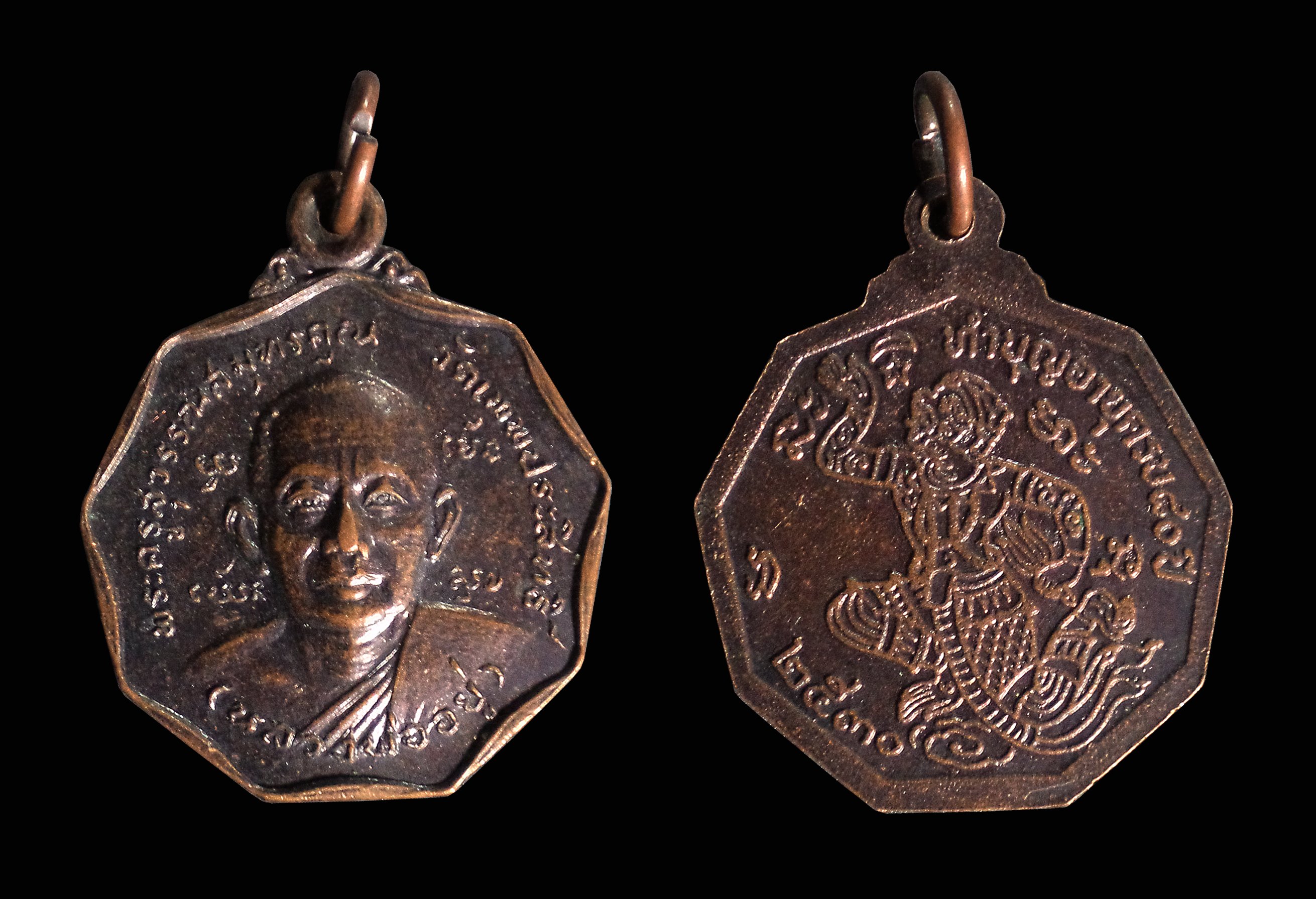 เหรียญหลังหนุมาน หลวงพ่ออยู่ วัดเทพประสิทธิ์ จ.อยุธยา ปี2530