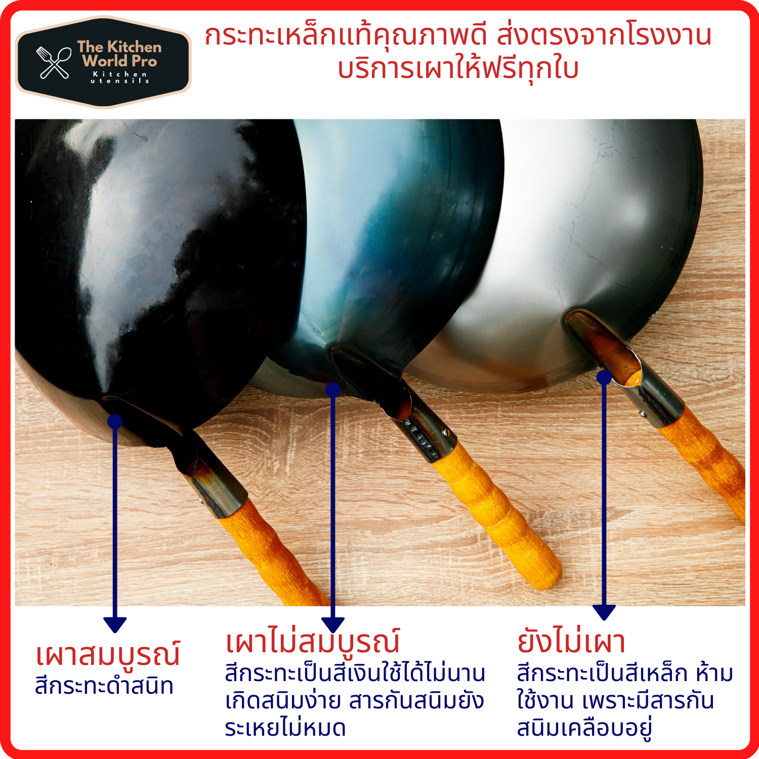 กระทะเหล็กแท้เผาสมบูรณ์ที่สุดเบอร์15 กว้าง 14 นิ้ว โดยช่างเผามืออาชีพ กะทะจีน กะทะเหล็ก มีหลายขนาดให้เลือก wok จัดส่งฟรี