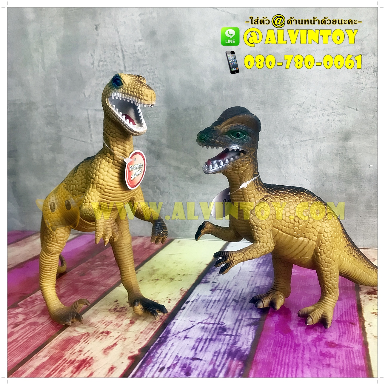 โมเดล Dino Word - ไดโนเสาร์ 4 ตัว AL1