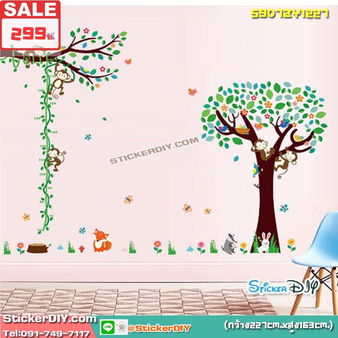 Bigsize Wall sticker สติ๊กเกอร์แต่งผนัง ที่วัดส่วนสูง Monkey tree (กว้าง227cm.xสูง163cm.)