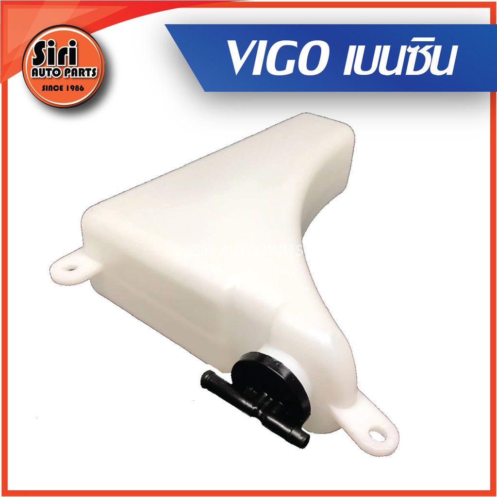 กระป๋องพักน้ำ VIGO 2.7,FORTUNER 2.7,INNOVA เบนซิน เบอร์ J68 วีโก้ อินโนว่า ฟอร์จูนเนอร์ ยี่ห้อ S.pry พร้อมฝาปิดและสายยาง / (reserve tank)