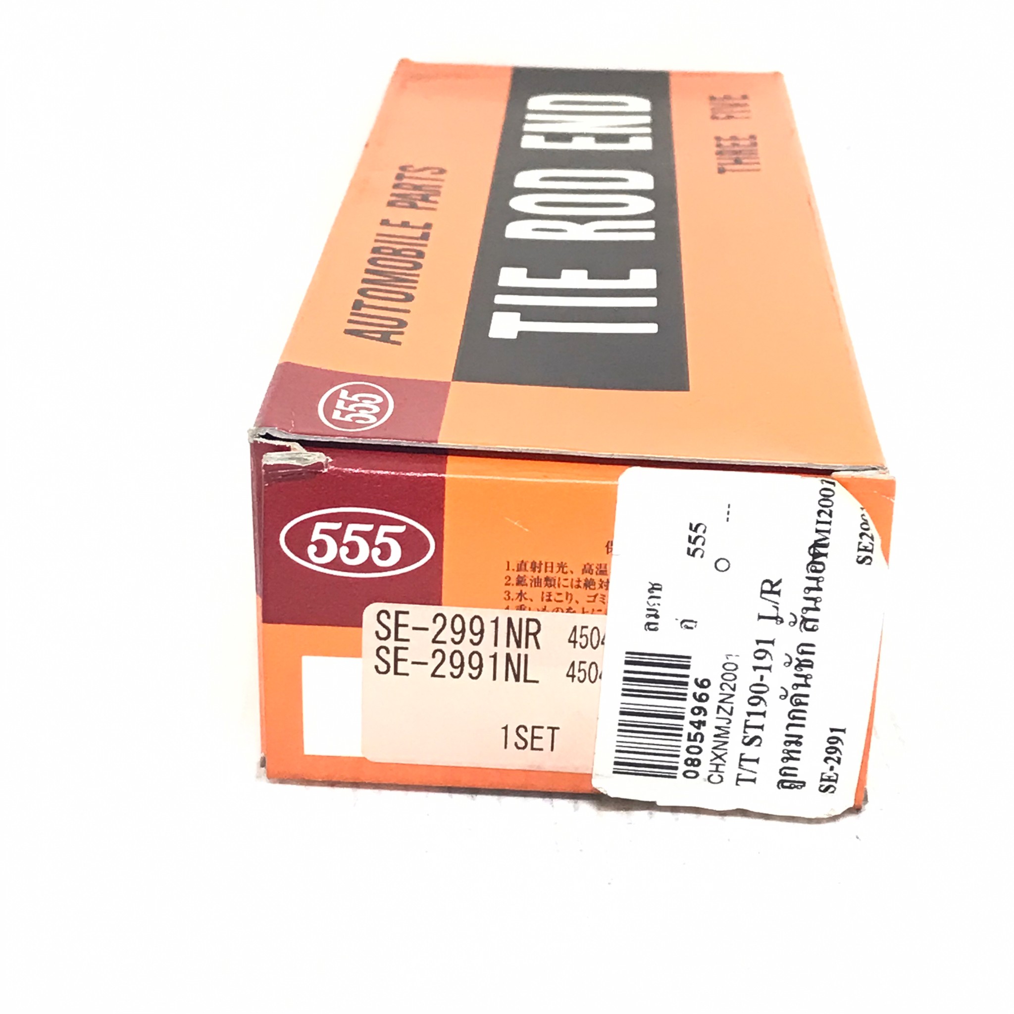 ลูกหมากคันชัก TOYOTA ST190 / ST191 โตโยต้า / เบอร์ SE-2991NR / SE-2991NL / ยี่ห้อ 555 / Three Five (TIE ROD END) 1 คู่ (JAPAN)