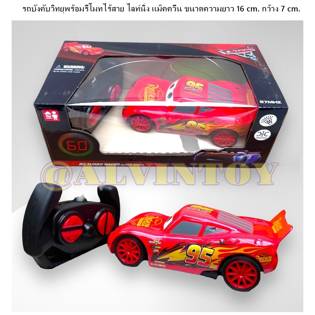 รถบังคับ Car 3 สี่ล้อซิ่ง ชิงบัลลังก์แชมป์
