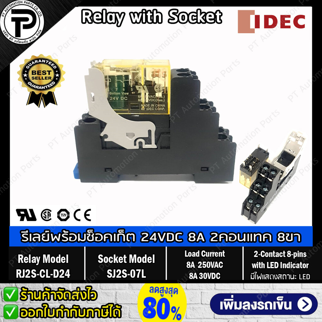 (แพ็ค/10ชุด) รีเลย์พร้อมซ็อกเก็ต IDEC RJ2S-CL-D24 SJ2S-07L 24VDC 8A 2คอนแทค 8ขา มีไฟแสดงสถานะ LED Slim Power Relay with Socket