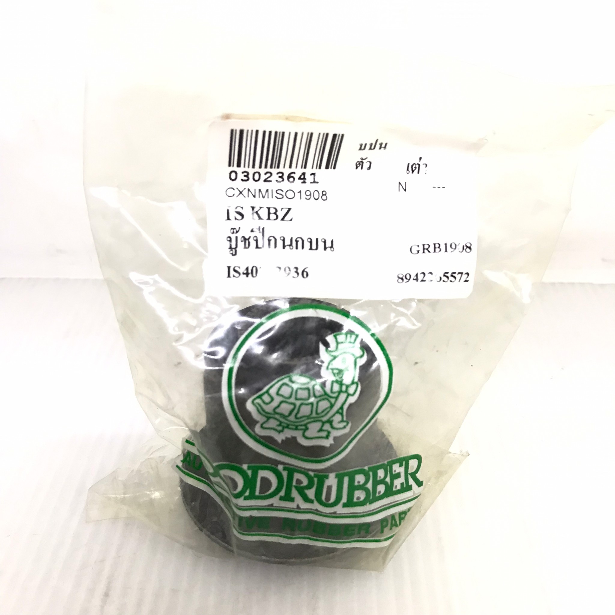 (1ตัว) บู๊ชปีกนก ISUZU KBZ / TROOPER 2.5 ตัว บน อีซูซุ / UPPER / ARM BUSHING ยี่ห้อ GOODRUBBER / เบอร์ 8-94226557-2 / IS407-2936