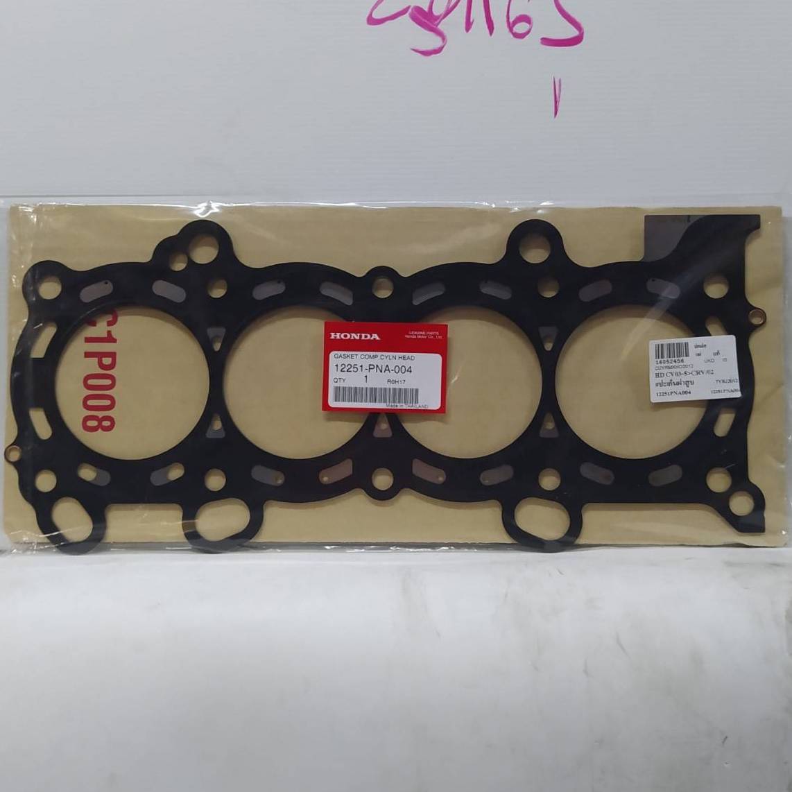 (แท้ศูนย์) (ประกัน 1 เดือน) ประเก็นฝาสูบ HONDA K20A1 CIVIC 2003-2005 / CR-V 2002 เครื่อง 2.0 ฮอนด้า ซีวิค ซีอาร์วี 12251-PNA-004 (แบบเหล็ก)