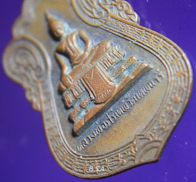 เหรียญเสมาใหญ่หลวงพ่อศรีเทพ วัดเทพนารี