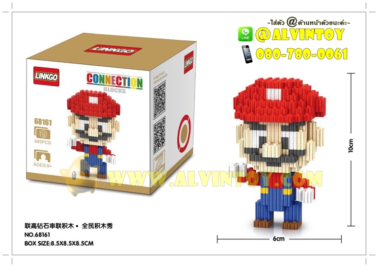 ตัวต่อเลโก้จิ๋ว Mario