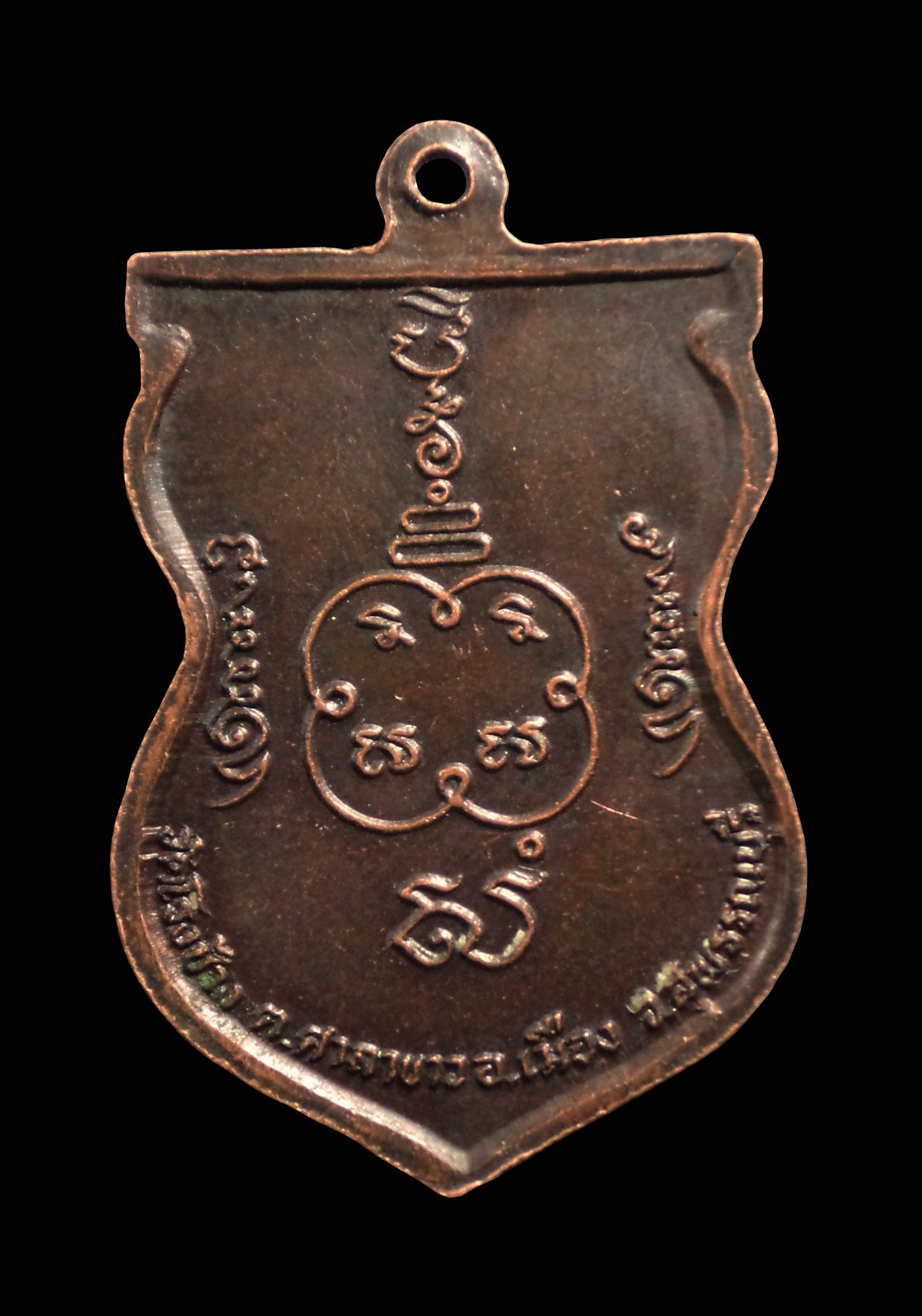 เหรียญเสมาหลวงพ่อชุ่ม วัดโรงช้าง จ.สุพรรณบุรี