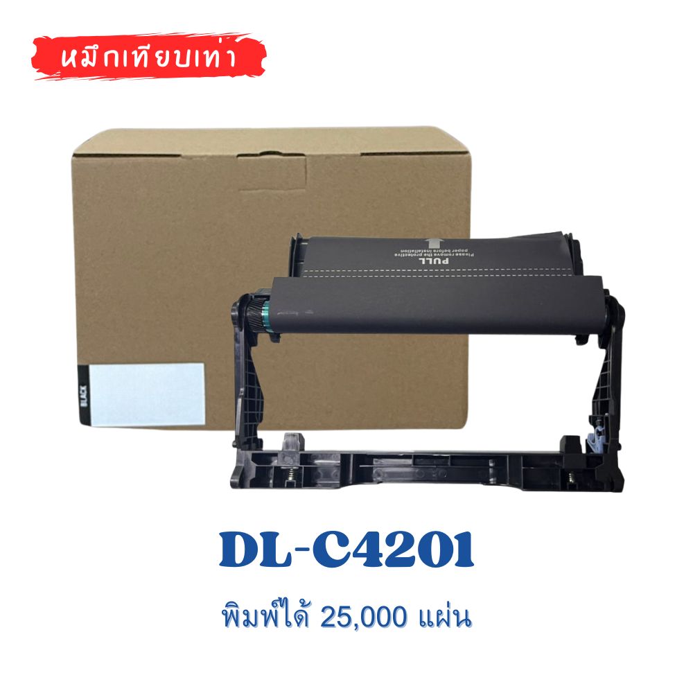 DL-C4201 หมึกเทียบเท่า Pantum พิมพ์ได้ 25000แผ่น พร้อมชิป สำหรับเครื่องรุ่น BP4200,BM4200,BM4240,BM4300