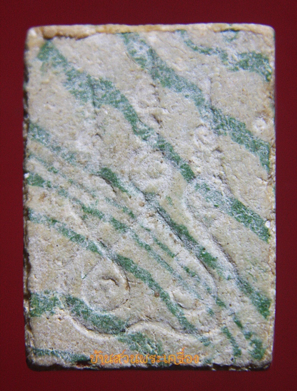 พระผง สายรุ้ง พิมพ์ประภามณฑล