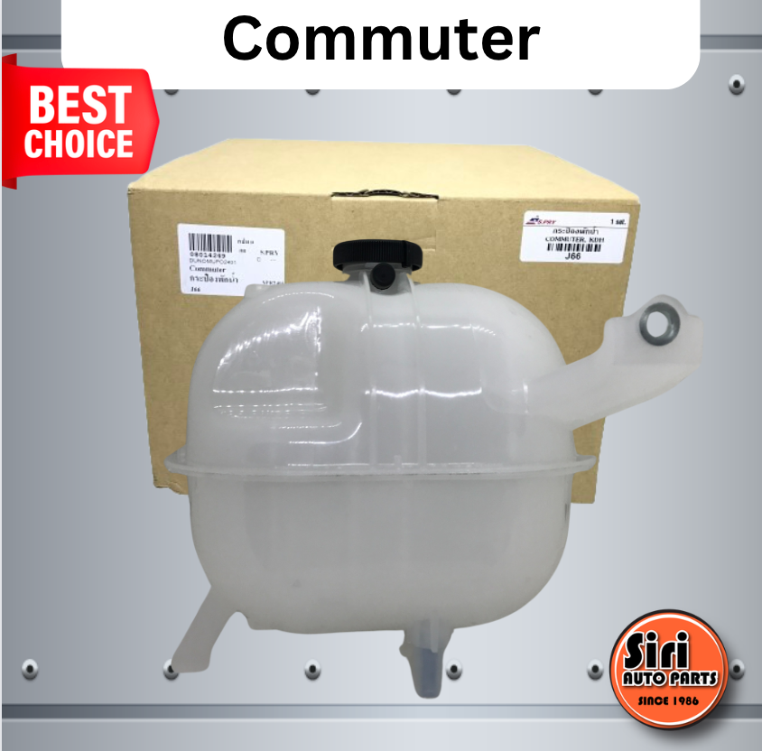 กระป๋องพักน้ำ TOYOTA Commuter KDH22 โตโยต้า ดีเซล เบนซิน รถตู้ โตโยต้า คอมมูเตอร์ S.PRY J66