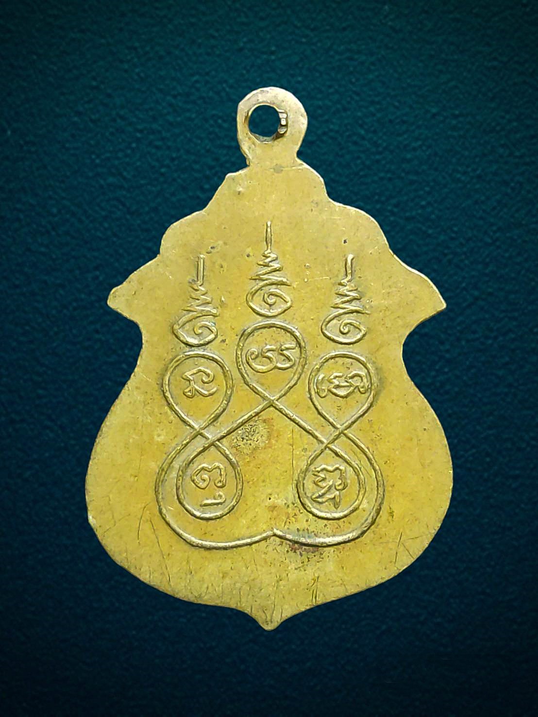 เหรียญพระพุทธศรีศากยมุนี หลังยันต์ห้า วัดสุทัศน์ กทม จัดสร้างราวปี 2500