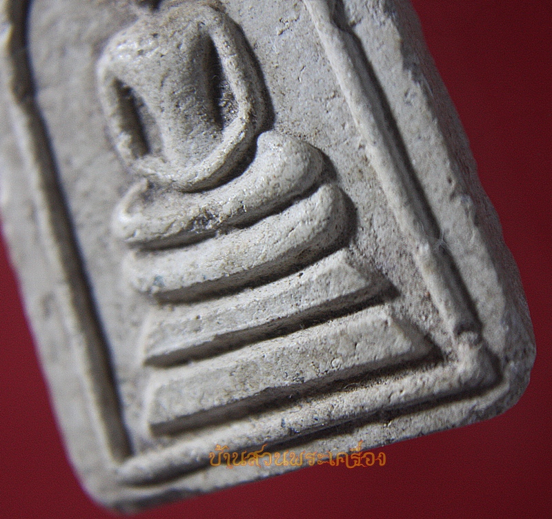 สมเด็จ รุ่นแรก หลวงพ่อจิต วัดหนองนกกระเรียน ราชบุรี