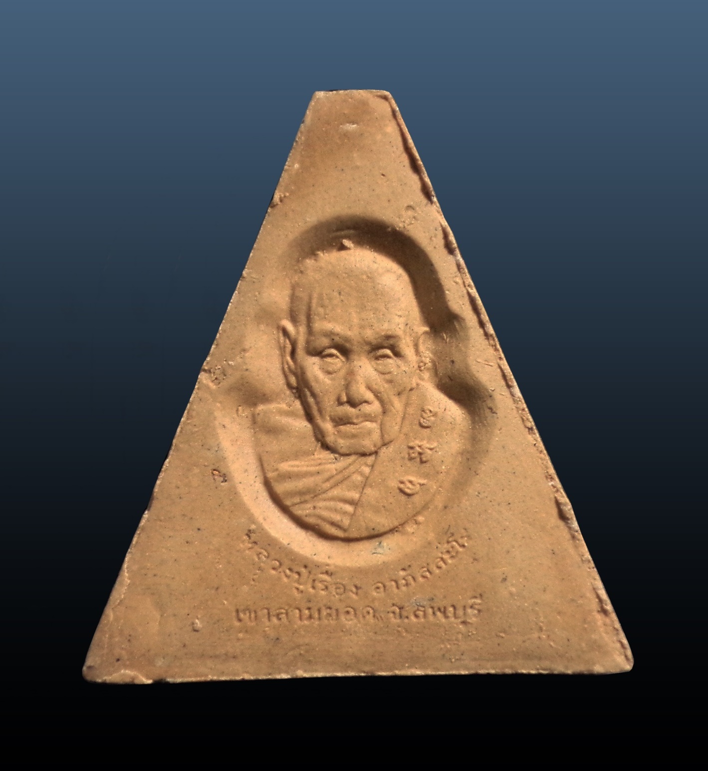 พระผงฤๅษีรุ่น2 หลวงปู่เรือง วัดเขาสามยอด จ.ลพบุรี