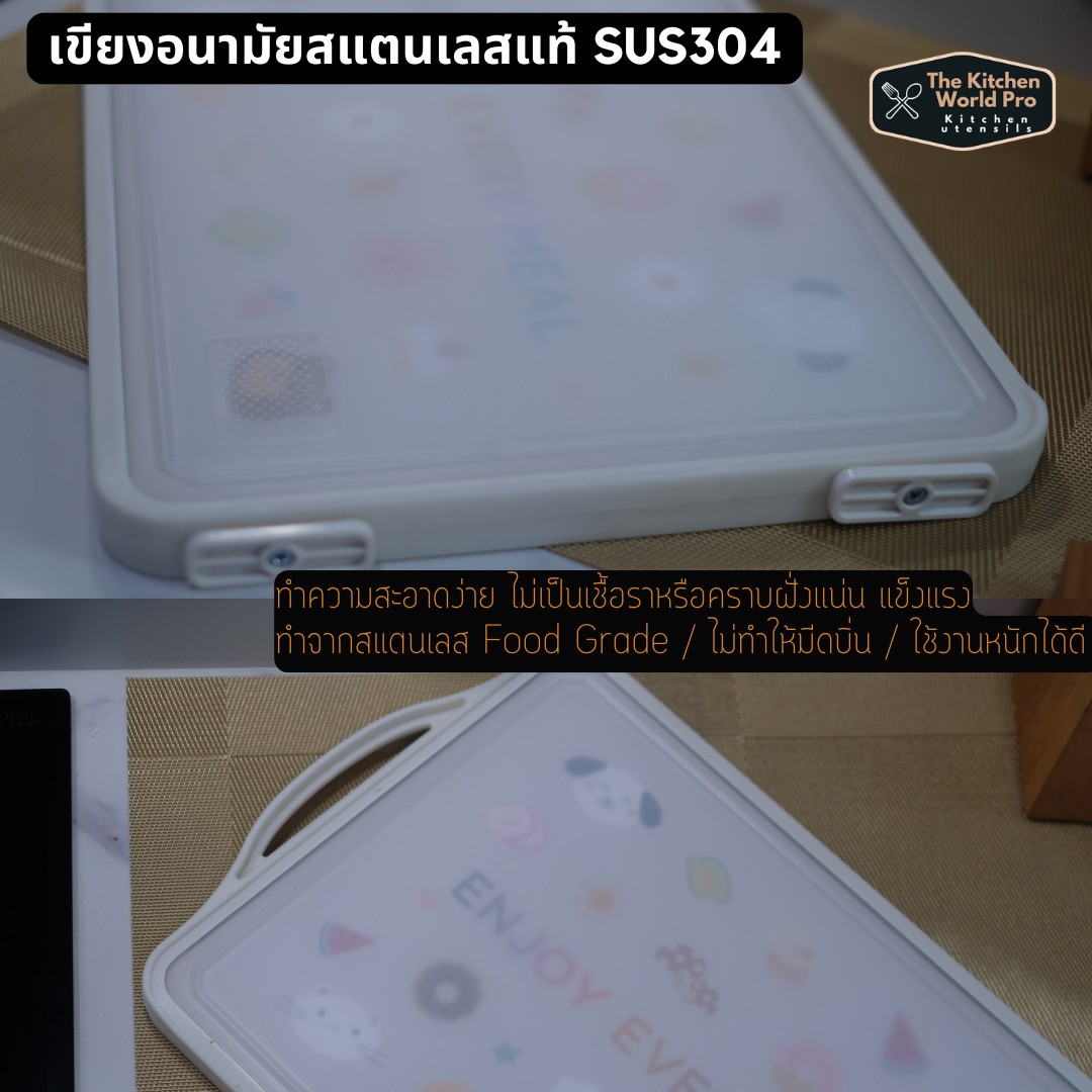 เขียงอนามัย เขียงสแตนเลสแท้เกรดSUS304 เขียงละลายน้ำแข็ง เขียงกันเชื้อรา ไซส์ใหญ่ขนาด31*48*2cm