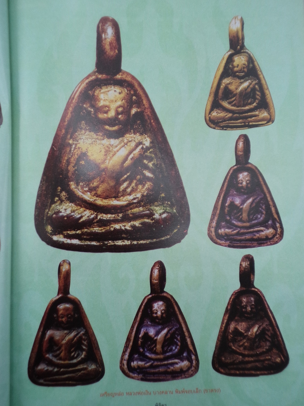 เหรียญหล่อจอบเล็กหลวงพ่อเงิน วัดบางคลาน พิมพ์แข้งตรง เนื้อโลหะผสม จังหวัดพิจิตร