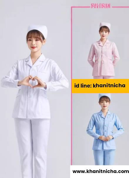 ชุดพยาบาล ชุดหมอ ชุดพี่เลี้ยงเด็ก