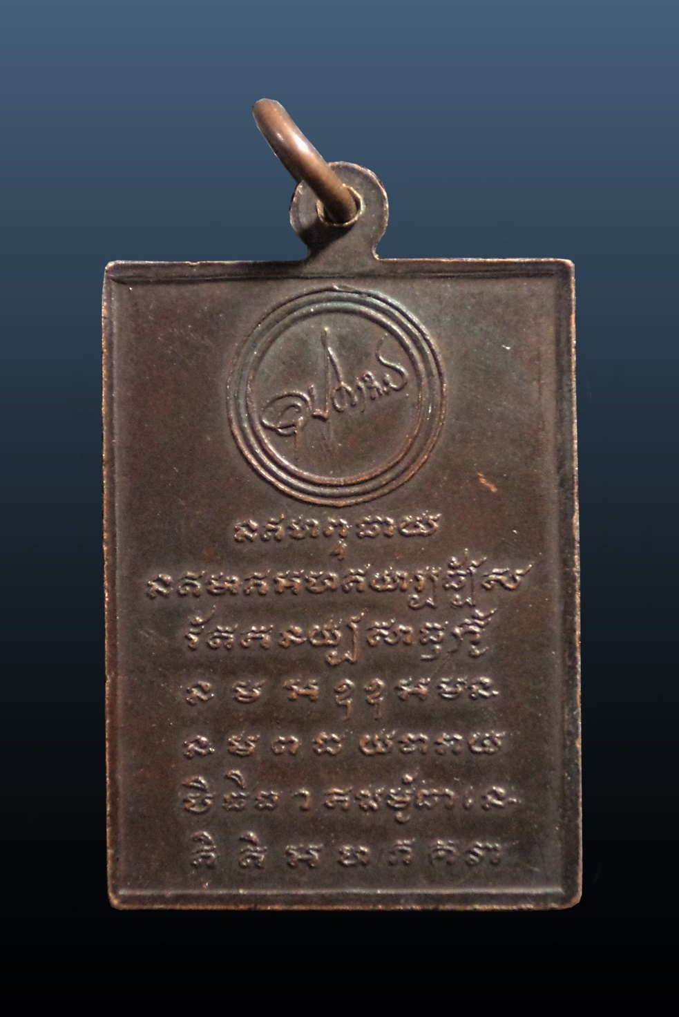 เหรียญสี่เหลี่ยม หลวงพ่อหวล วัดพิกุล กทม.