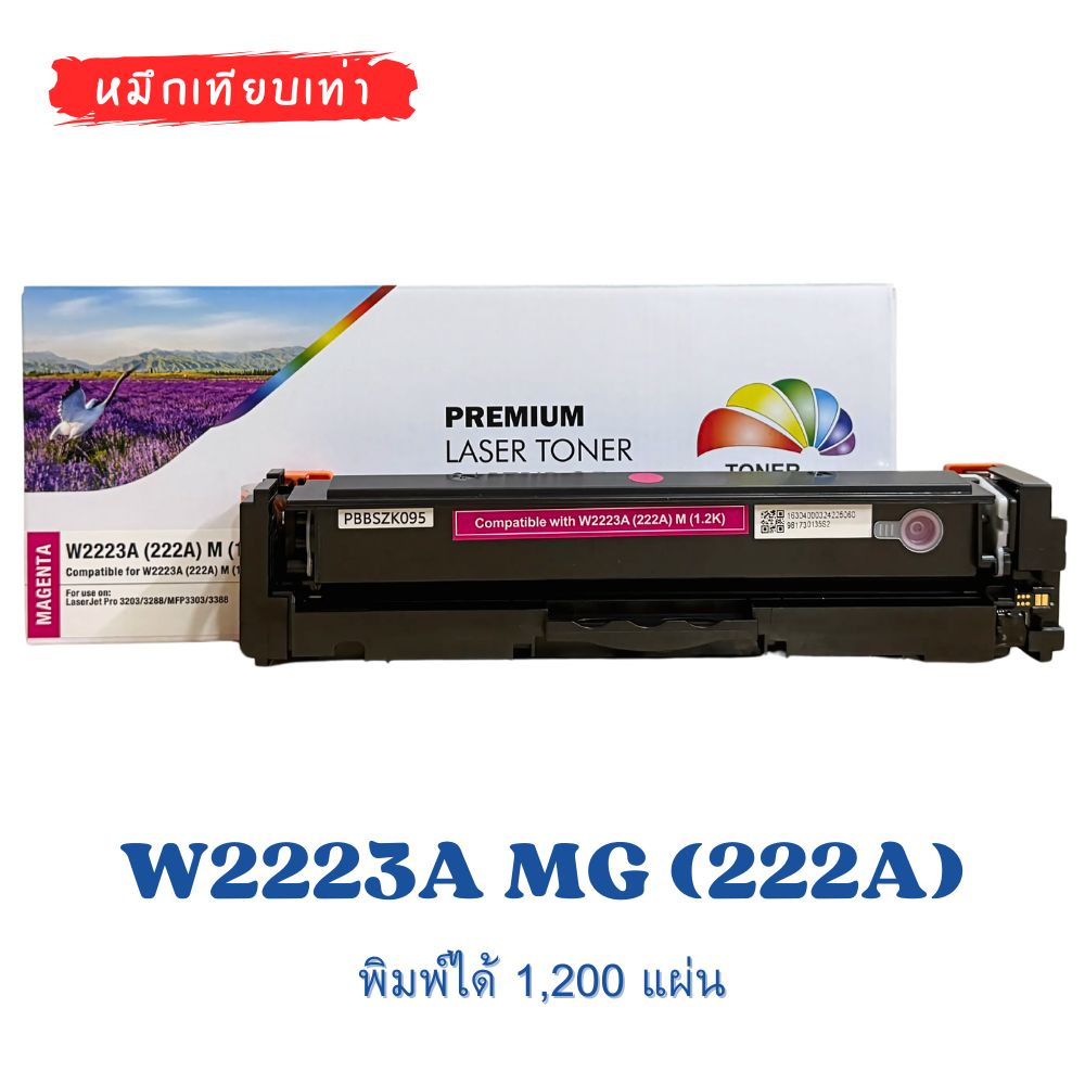 W2223A MG (222A) หมึกเทียบเท่า สีแดง สำหรับ HP Color LaserJet Pro 3203 , 3288, MFP 3388 , MFP 3303 (1,200 แผ่น) | พร้อมชิป